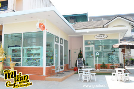 ร้าน มุมนทีโฮมเมด เชียงใหม่ Natee Corner Chiangmai