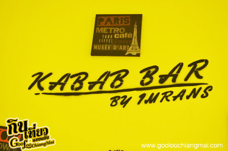 ร้าน Kabab Bar