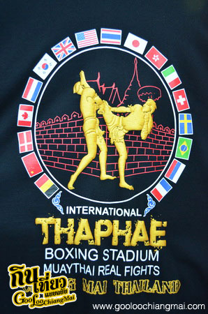 สนามมวยท่าแพ International Thephae Muay Thai Stadium