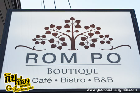 โรงแรมร่มโพธิ์ บูทีค Rom Po Boutique Hotel