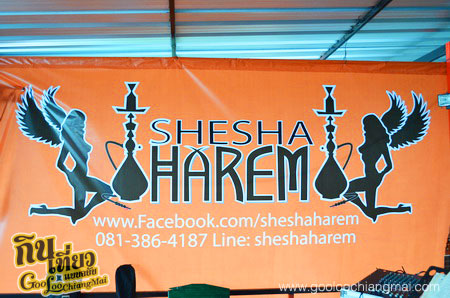 ร้านชีช่า ฮาเร็ม shesha harem
