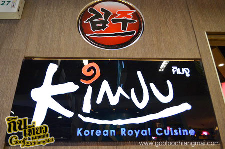 ร้าน Kimju Korean Royal Cuisine Chiang Mai