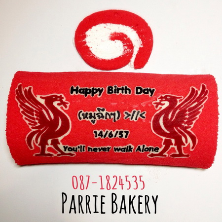 Parrie Bakery