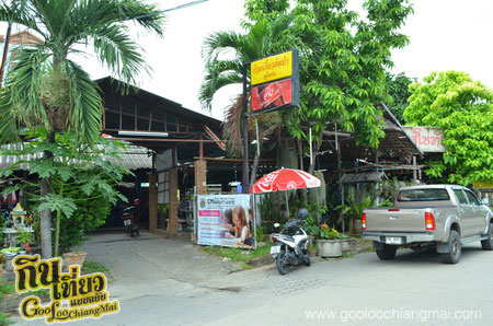 ร้าน ก๋วยเตี๋ยวสุโขทัย เชียงใหม่