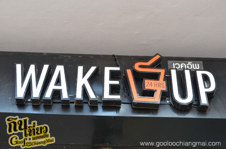 ร้านกาแฟ Wake Up สาขานิมมาน เชียงใหม่ เปิด 24 ชม.