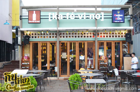 ร้าน คาเฟวีโน่ Kafevino Bar & Bistro