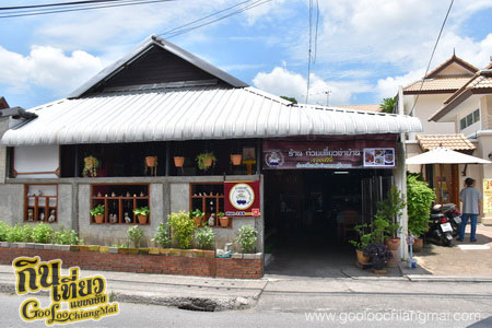 ร้าน ก๋วยเตี๋ยวจ่าบ้าน เชียงใหม่