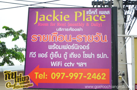 แจ๊คกี้เพลส Jackie Place