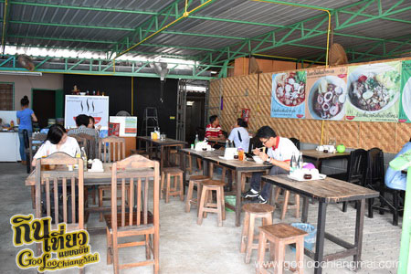 ร้าน ก๋วยเตี๋ยวน้ำพุร้อน