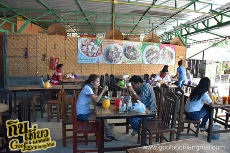 ร้าน ก๋วยเตี๋ยวน้ำพุร้อน