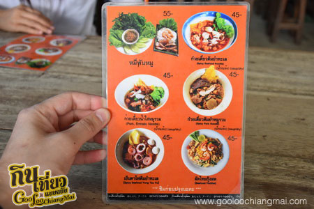 ร้าน ก๋วยเตี๋ยวน้ำพุร้อน