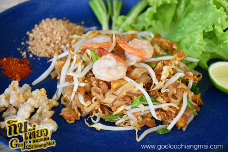 ร้าน ก๋วยเตี๋ยวน้ำพุร้อน