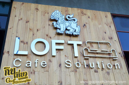 ร้าน ลอฟคาเฟ่ โซลูชั่น Loft Cafe Solution