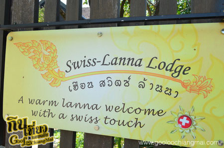 เฮือน สวิตซ์ ล้านนา Swiss-Lanna Lodge