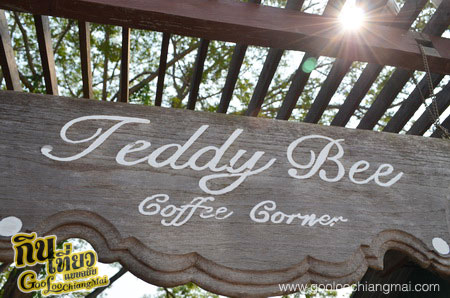 ร้าน เท็ดดี้บี Teddy Bee: Coffee Corner & Steakhouse