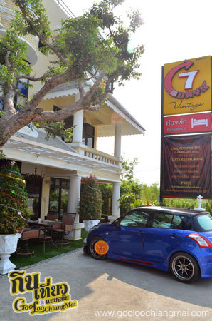 ร้าน โวโวโถว Wo Wo Tou by 7Days Vintage