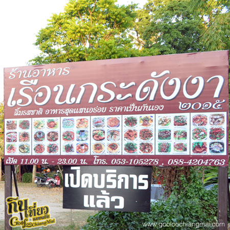 restaurant-2015-gooloochiangmai-24
