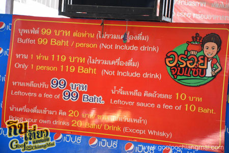 ร้าน อร่อย จุ่มแซ่บ บุพเฟ่ต์หมูจุ่ม 99 บาท สาขา 1
