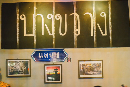 ร้าน บางขวาง คาเฟ่ เชียงใหม่ Bang Kwang Cafe Chiangmai