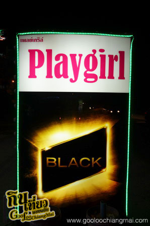 ร้าน Play Girl Club เชียงใหม่