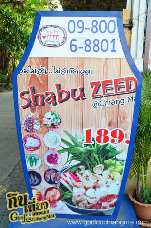 ร้าน ชาบูซี้ด เชียงใหม่ Shabu ZEED+ Chiangmai