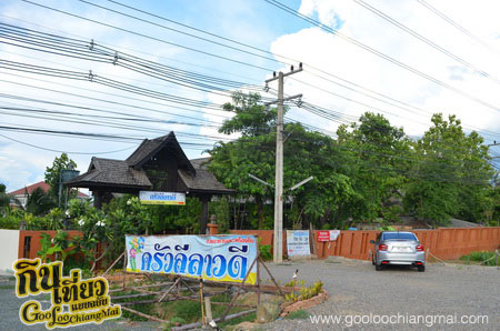 ร้าน ครัวลีลาวดี เชียงใหม่ Leelawardee Chiangmai