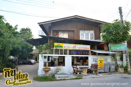 ร้าน ม่อนม่วน เชียงใหม่