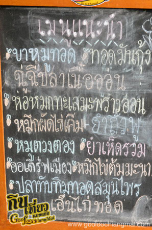 ร้านอาหารตวงตอง แคนยอนวิว Tuang Thong Canyon View Restaurant