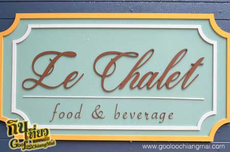 ร้าน เลอ ชาเล่ต์ Le Chalet Food And Beverage