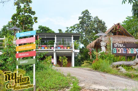 บ้าน ดาวกลางดอย Ban DawKlangDoi