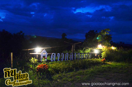 บ้าน ดาวกลางดอย Ban DawKlangDoi