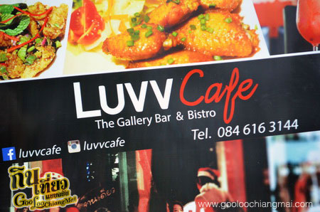 ร้าน เลิฟ คาเฟ่ Luvv cafe the gallery bar & bistro