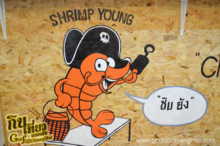 ร้าน ชิมยัง Shrimp Young