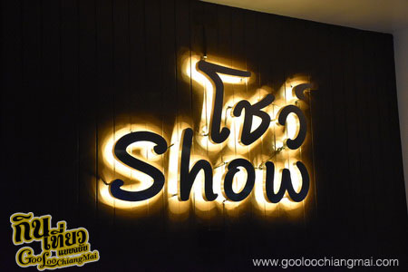 ร้าน โชว์ Show