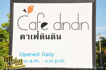 ร้าน คาเฟ่ดินดิน Cafe Dindin