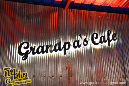 แกรนด์ปา คาเฟ่ Grandpa's cafe