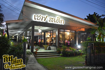 ร้าน Chef steak