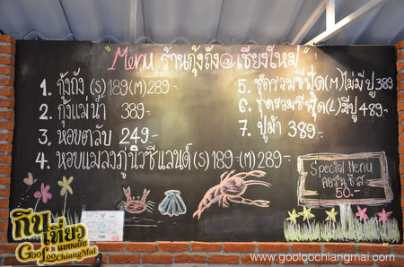 ร้าน กุ้งถัง @ เชียงใหม่ Koongtung at Chiangmai