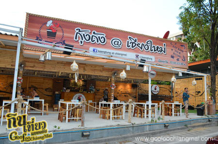 ร้าน กุ้งถัง @ เชียงใหม่ Koongtung at Chiangmai