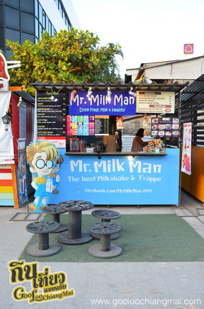 ร้าน มิสเตอร์ มิ้ลค์ แมน Mr.Milk Man