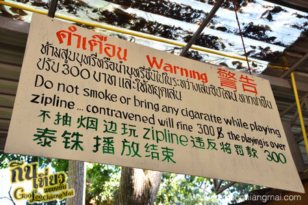 สกายไลน์แอดเวนเจอร์ Skyline Adventure