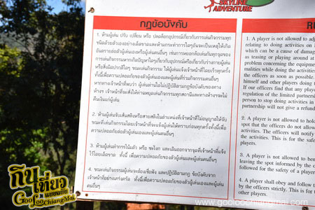 สกายไลน์แอดเวนเจอร์ Skyline Adventure