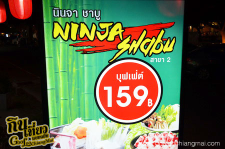 ร้าน นินจา ชาบู Ninja Shabu สาขา 2