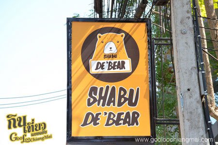 ร้าน ชาบูเดอแบร์ Shabu de Bear