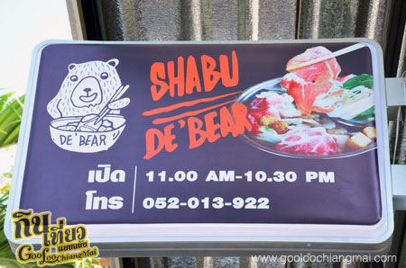 ร้าน ชาบูเดอแบร์ Shabu de Bear
