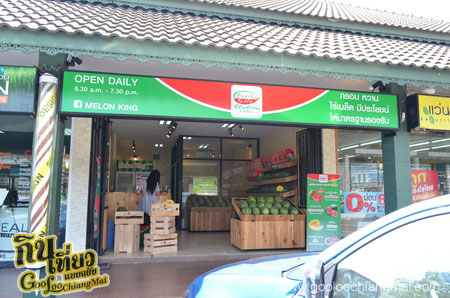 ร้าน แตงโมไร้เมล็ด Fresh & Tasty Station 89