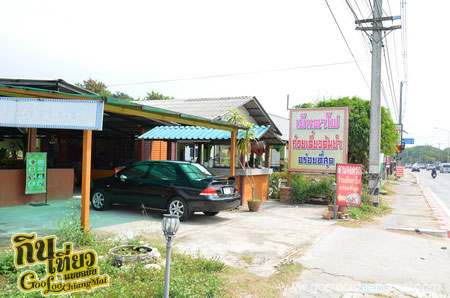 ร้าน เย็นตาโฟ อร่อยที่สุด