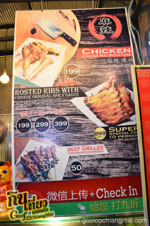 ร้าน หม่าล่า ตลาดเพลินฤดี