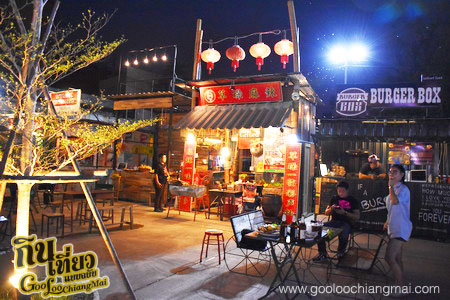 ร้าน หม่าล่า ตลาดเพลินฤดี