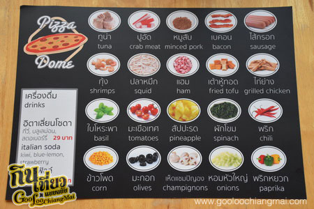 ร้าน พิซซ่าโดม Pizza Dome